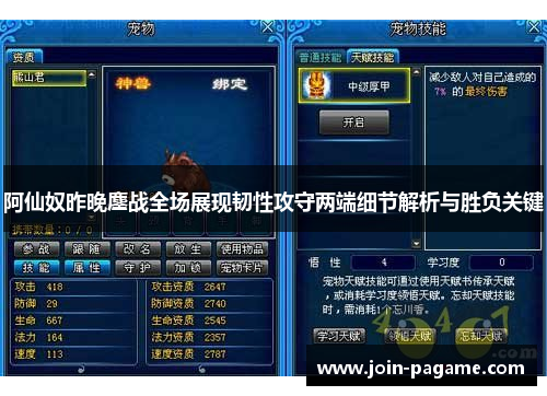 阿仙奴昨晚鏖战全场展现韧性攻守两端细节解析与胜负关键